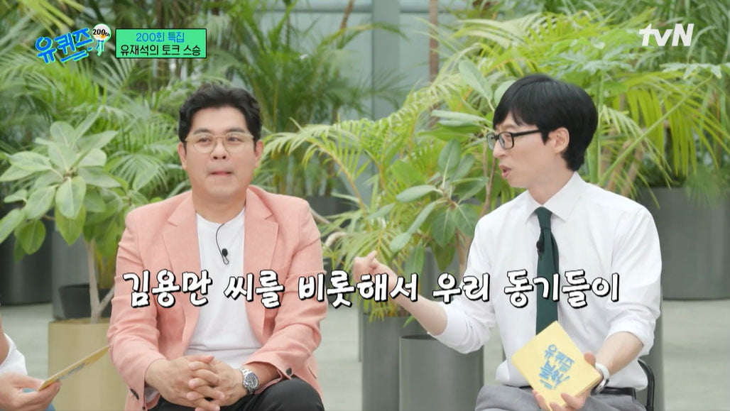 Kim Yong-man, "Yoo Jae-seok, freshman OT's best friend, nickname billiard ball" 32-year-old revelation