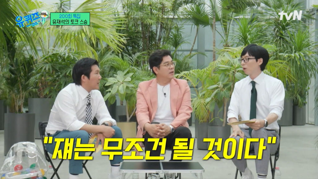 Kim Yong-man, "Yoo Jae-seok, freshman OT's best friend, nickname billiard ball" 32-year-old revelation