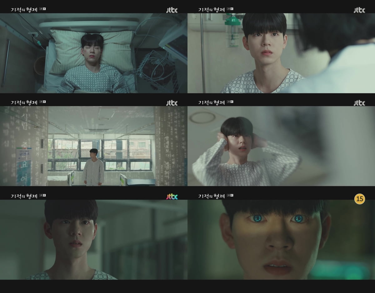 Mysterious boy, Bae Hyun-seong