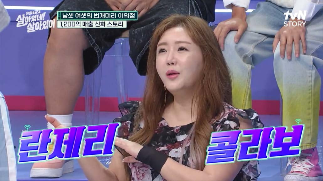 'Brain tumor cure' Lee Eui-jeong "Past appearance fee, 4 apartments in Gangnam... Current annual sales of 100 billion won"