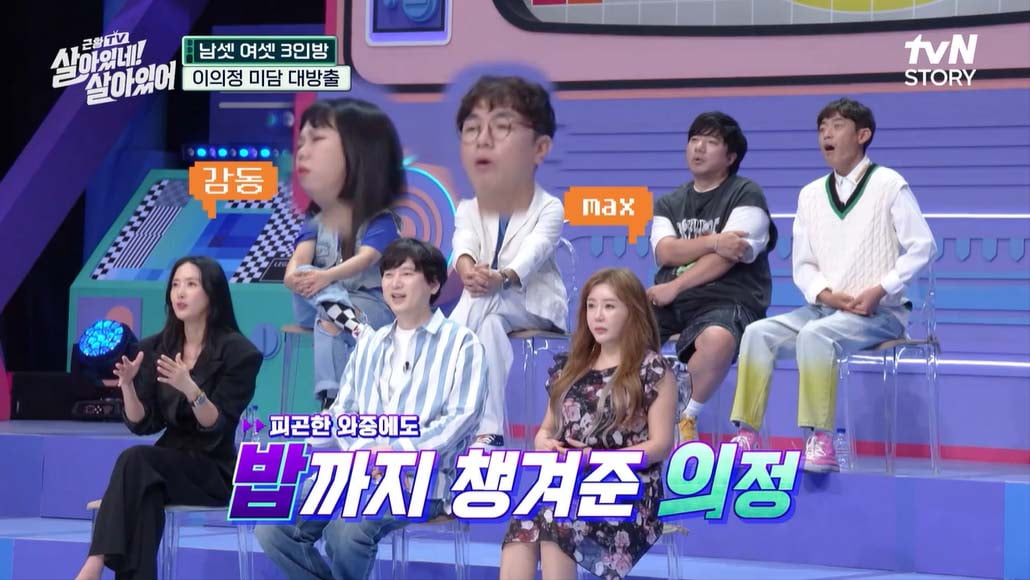 Lee Seon-jung "went a night with a boom", while the secret is "dermatology"