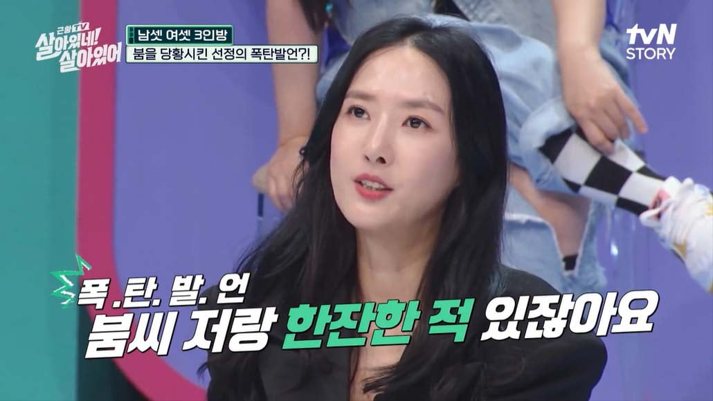 Lee Seon-jung "went a night with a boom", while the secret is "dermatology"