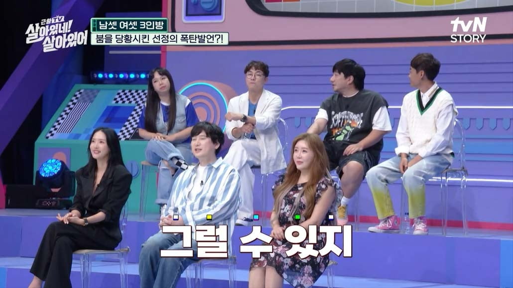 Lee Seon-jung "went a night with a boom", while the secret is "dermatology"