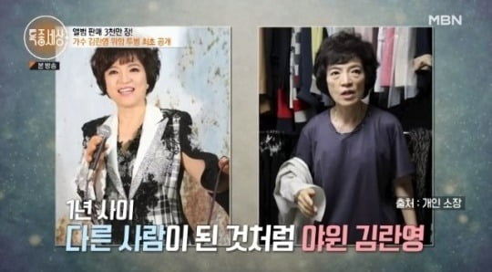 'Cancer fight' Kim Ran-young, shockingly lean shock status "After 60% gastric resection, I lost 15kg↑"