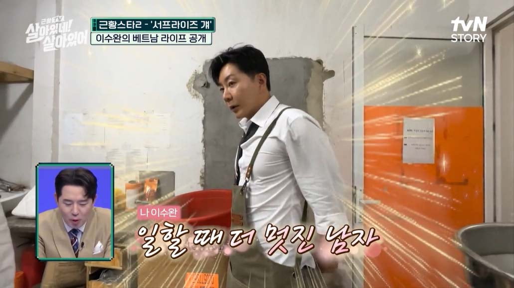 'Surprise guy' Lee Soo-wan, CEO with annual sales of 3.9 billion in Vietnam... "The business was ruined once"