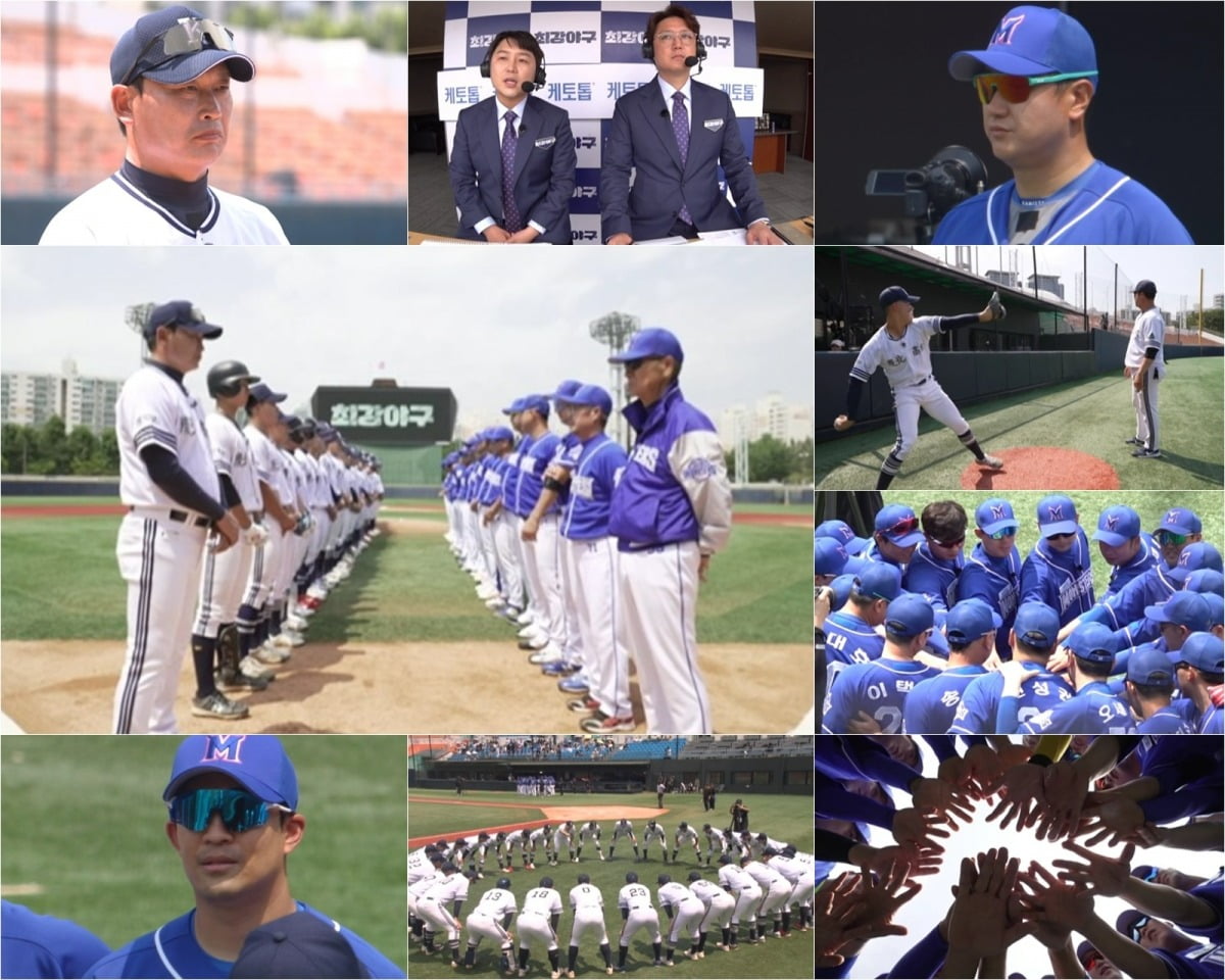 'The strongest baseball', this time, if it loses, it is 'released'