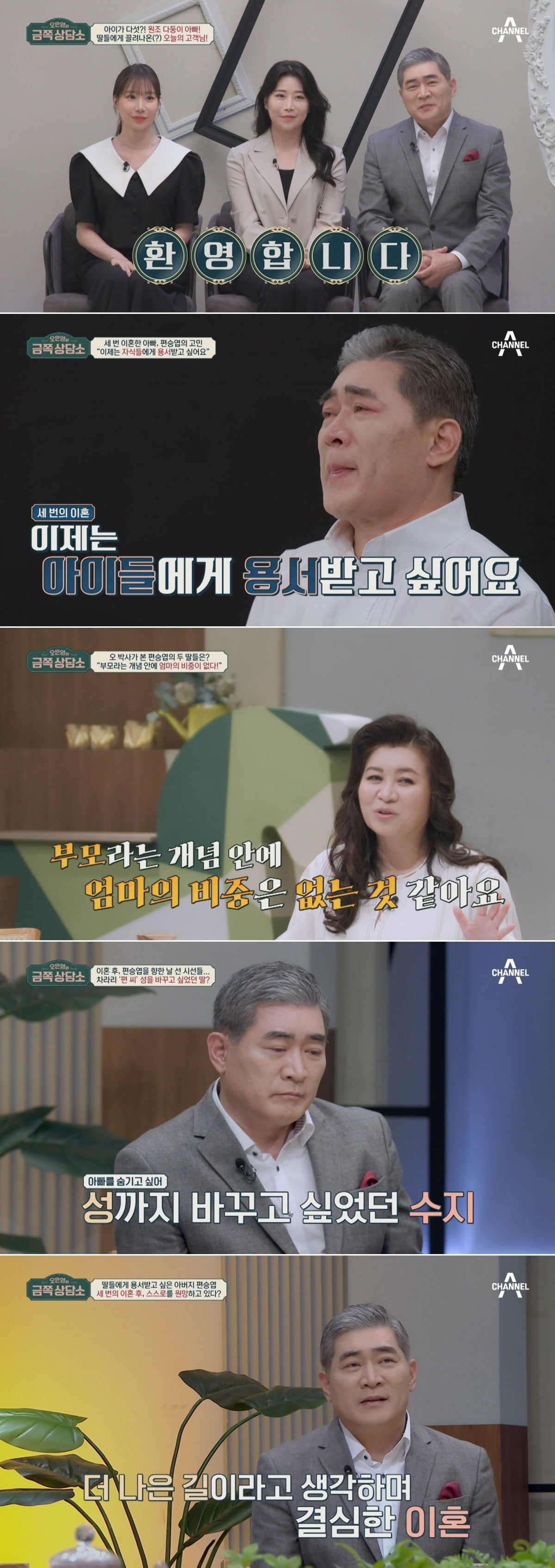 'Divorced three times' Pyeon Seung-yeop, "How many mothers are you?" shock to daughter toro