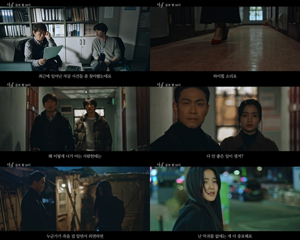 "One more person dies"... 'Evil' strong spoilers, pay attention to the sound of high heels