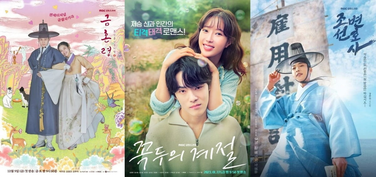 JTBC is booming, MBC is ruining... There are many dramas, but the difference in work quality is 'serious'