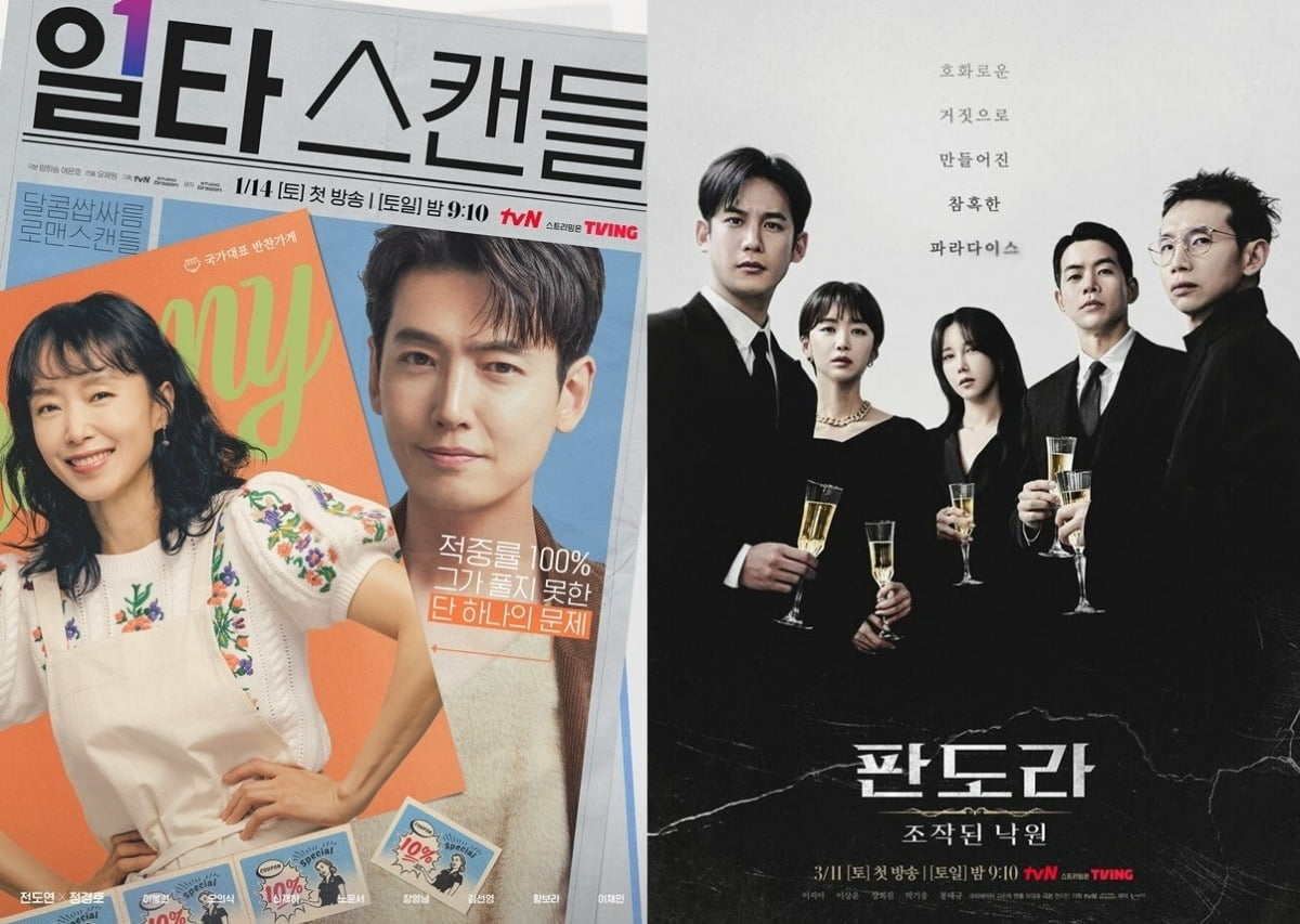 JTBC is booming, MBC is ruining... There are many dramas, but the difference in work quality is 'serious'
