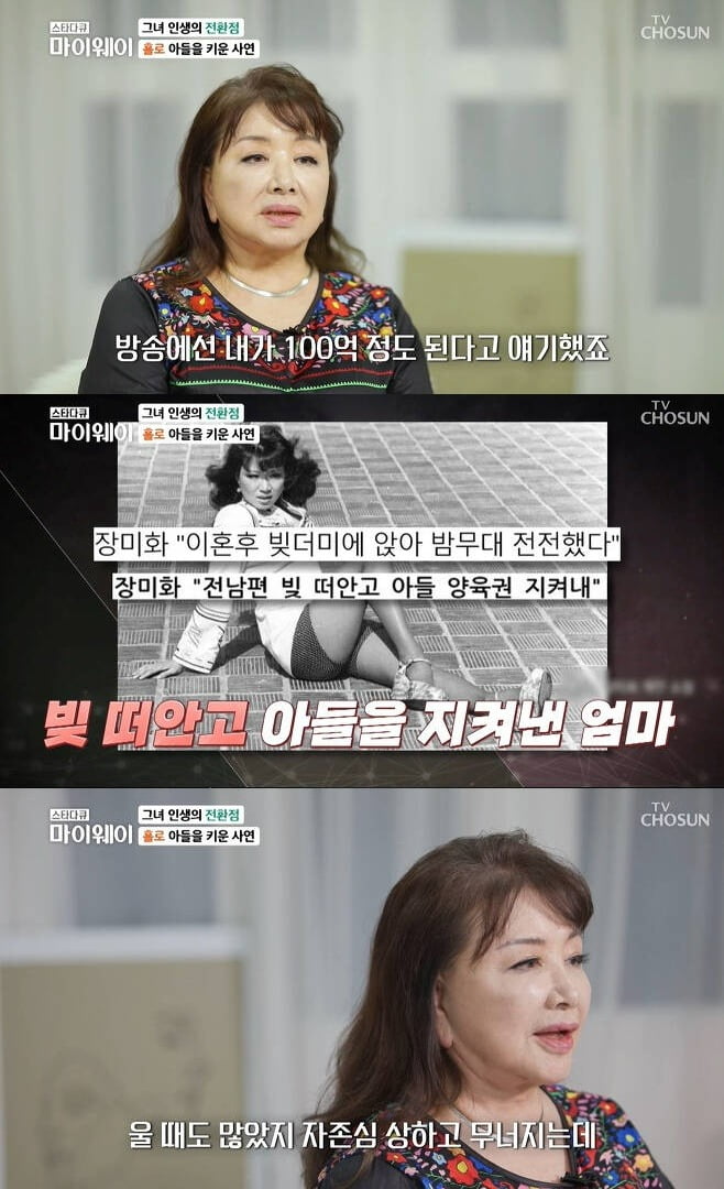 "Divorce with 10 billion debt" Jang Mi-hwa, degenerative arthritis 3rd term "I can't last long" shock