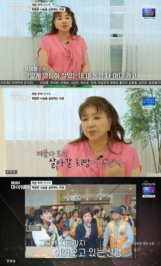 "Divorce with 10 billion debt" Jang Mi-hwa, degenerative arthritis 3rd term "I can't last long" shock