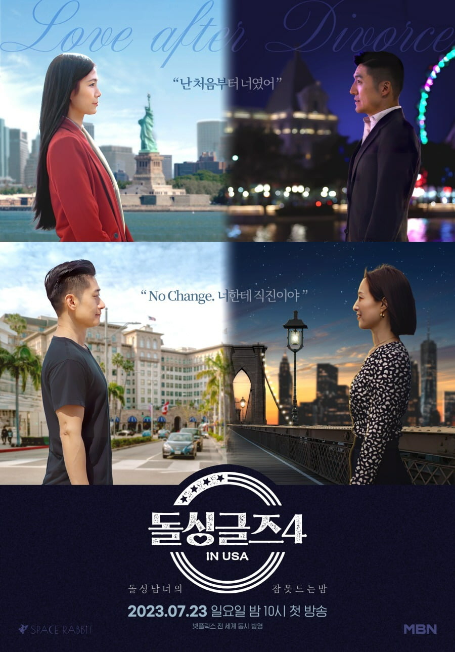 'Consensual Divorce in 2 Years' Eun Ji-won joins 'Doll Singles 4', first broadcast on July 23