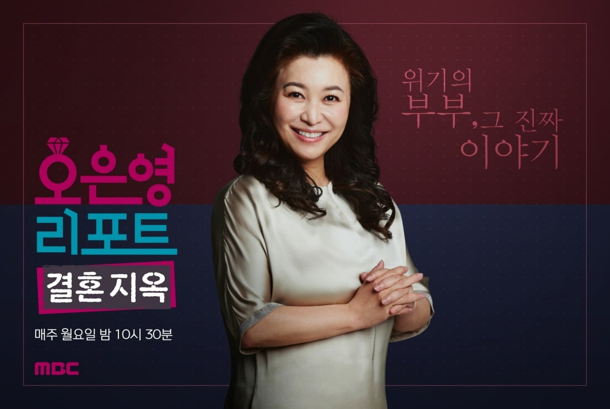 20 Husband Occupations Oh Eun-young "Husband and wife seem to be 'using'"