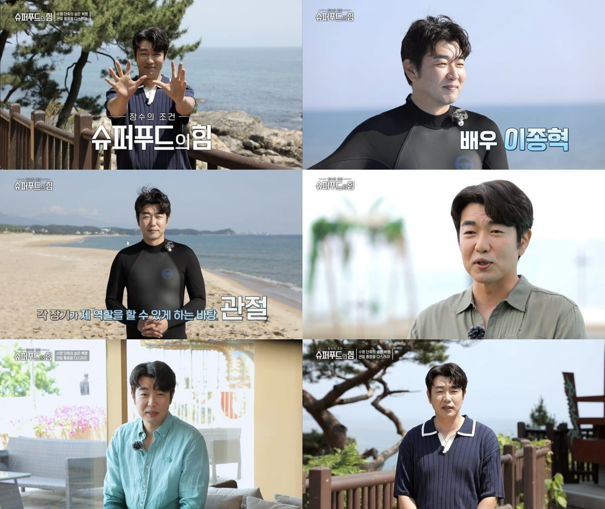 Lee Jong-hyuk plays an active role as a joint health guardian