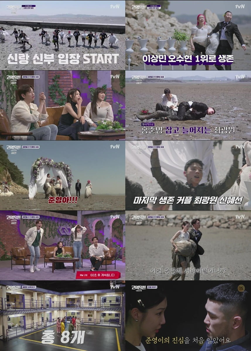 10th class Oksoon, Yoo Hyeoncheol threw themselves into the tidal flat wearing formal clothes... 'Survival' barely 6th place
