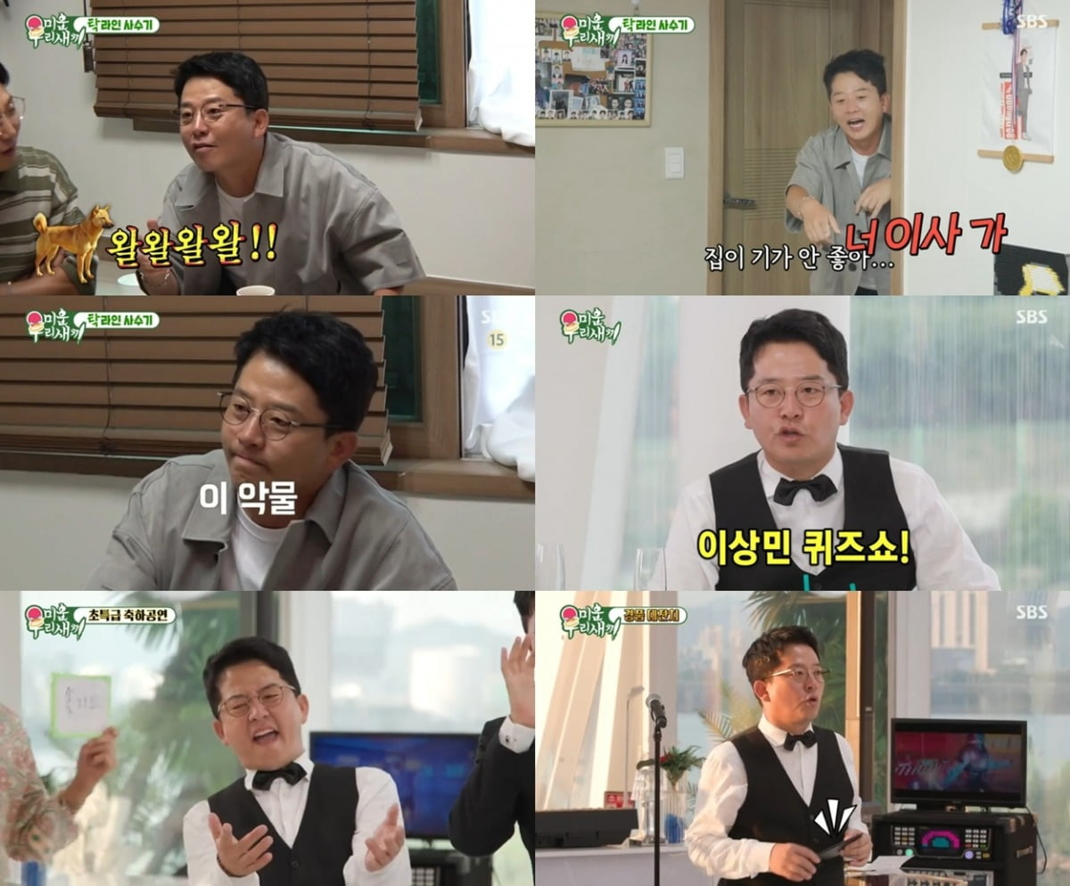 "Kim Ji-min is my last love" Kim Jun-ho caught a lie