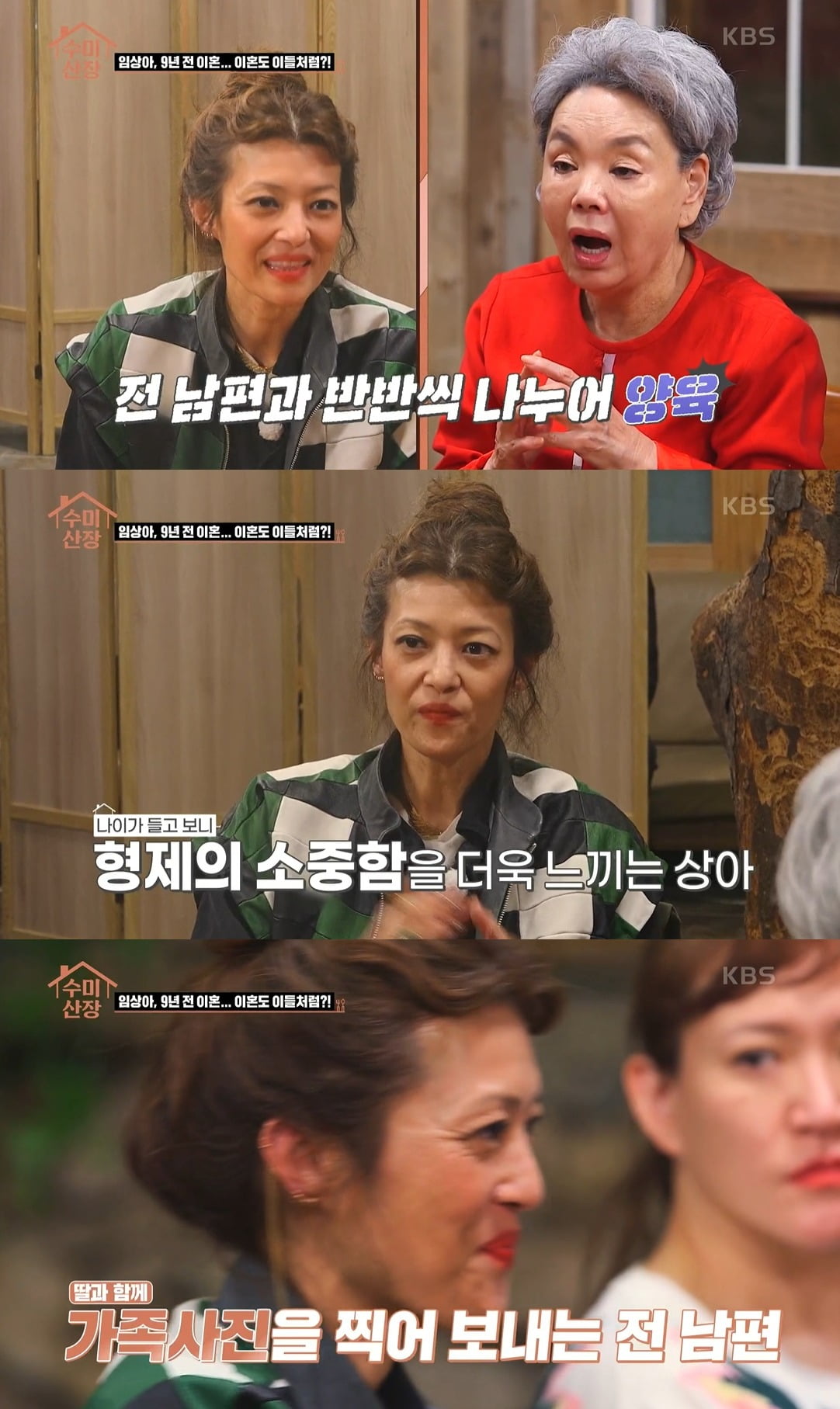 Divorce is not 'isolation'... Cake for Im Sang-ah, former mother-in-law and holiday sickness, Jo Yoon-hee, and Lee Dong-gun