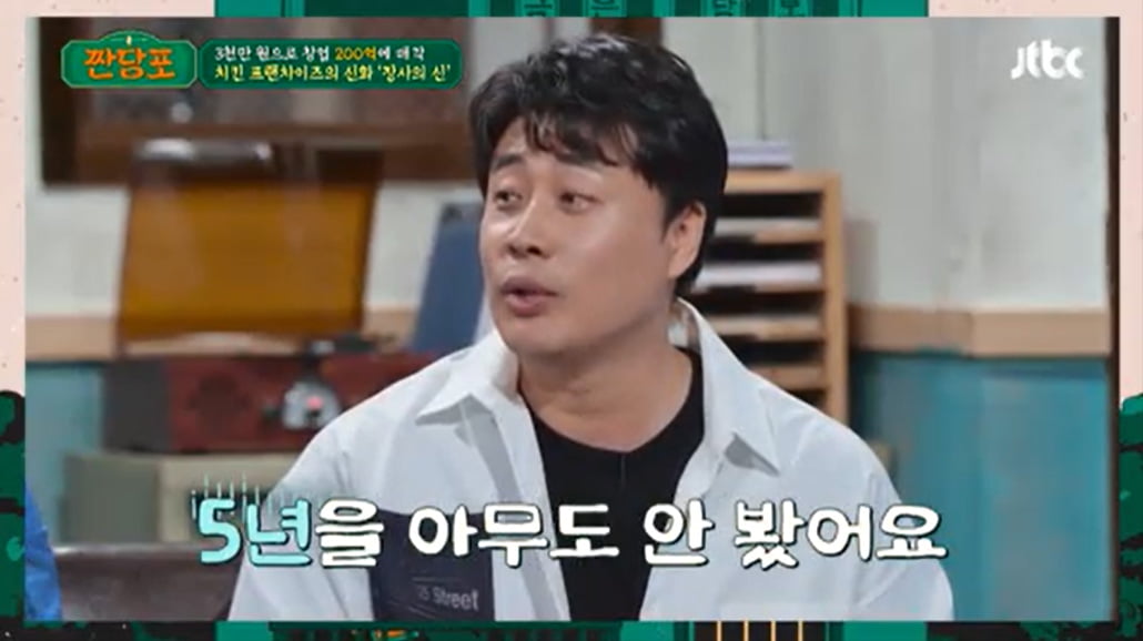 'YouTube Baek Jong-won' Eun Hyun-sang, PD's monthly salary of 150 thousand bankbook certified