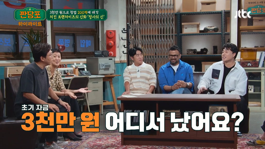 'YouTube Baek Jong-won' Eun Hyun-sang, PD's monthly salary of 150 thousand bankbook certified
