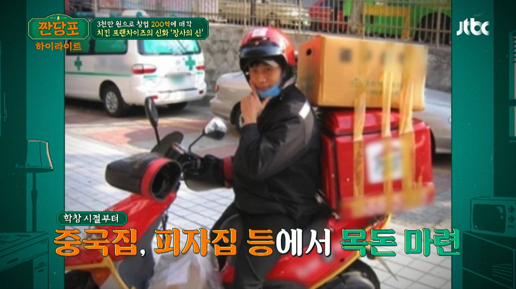 'YouTube Baek Jong-won' Eun Hyun-sang, PD's monthly salary of 150 thousand bankbook certified
