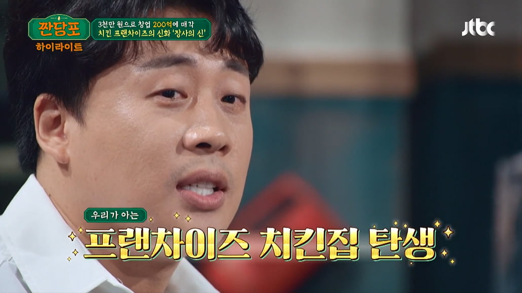 'YouTube Baek Jong-won' Eun Hyun-sang, PD's monthly salary of 150 thousand bankbook certified