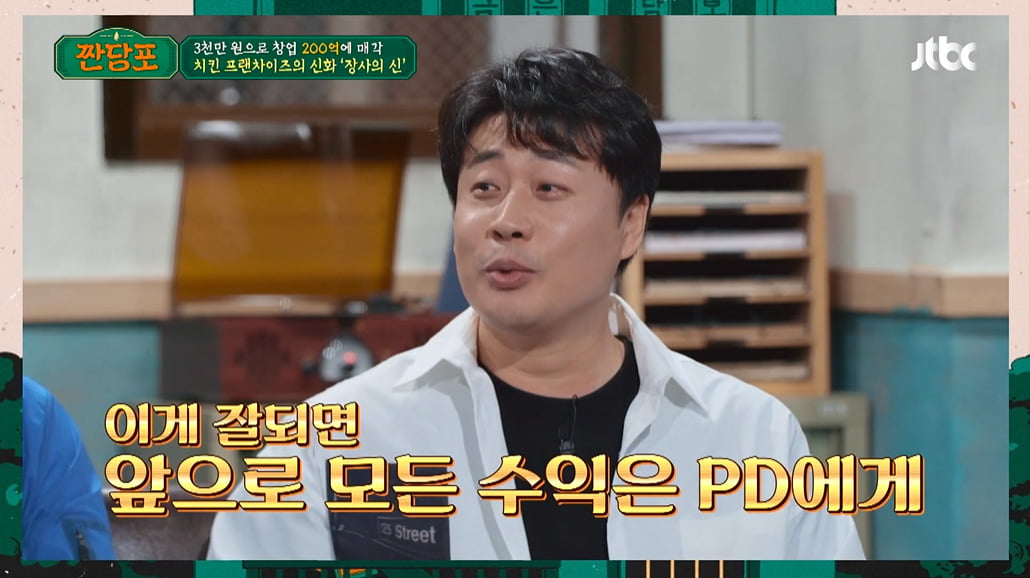 'YouTube Baek Jong-won' Eun Hyun-sang, PD's monthly salary of 150 thousand bankbook certified
