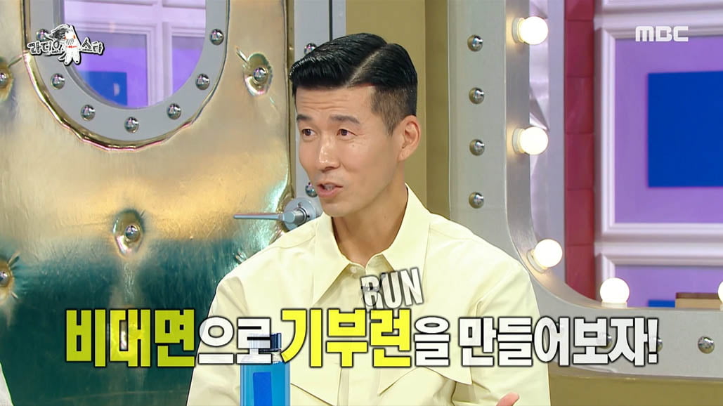 Sean "'Running Crew' Park Bo-gum, I picked myself... Donation run for 7 hours and 58 minutes"