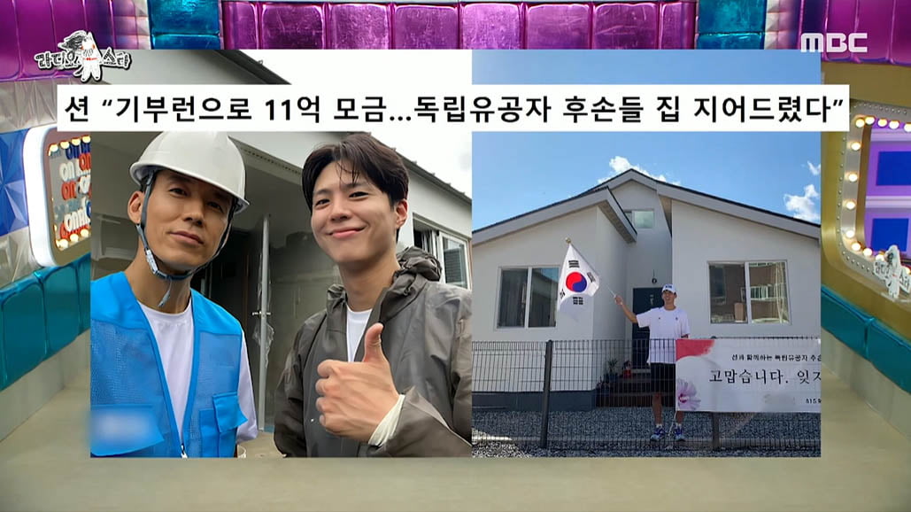Sean "'Running Crew' Park Bo-gum, I picked myself... Donation run for 7 hours and 58 minutes"