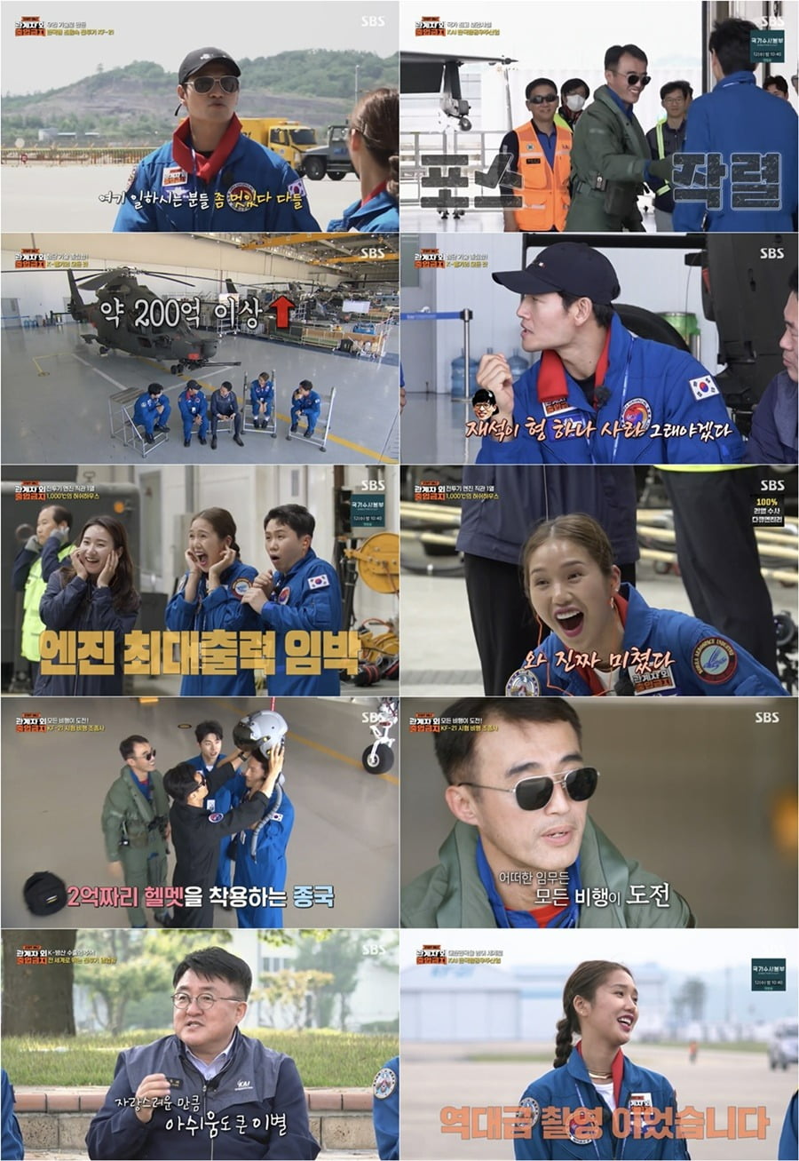 Yoo Jae-seok's wealth was this much, Kim Jong-guk, 20 billion helicopter "I have to tell my brother to buy it"