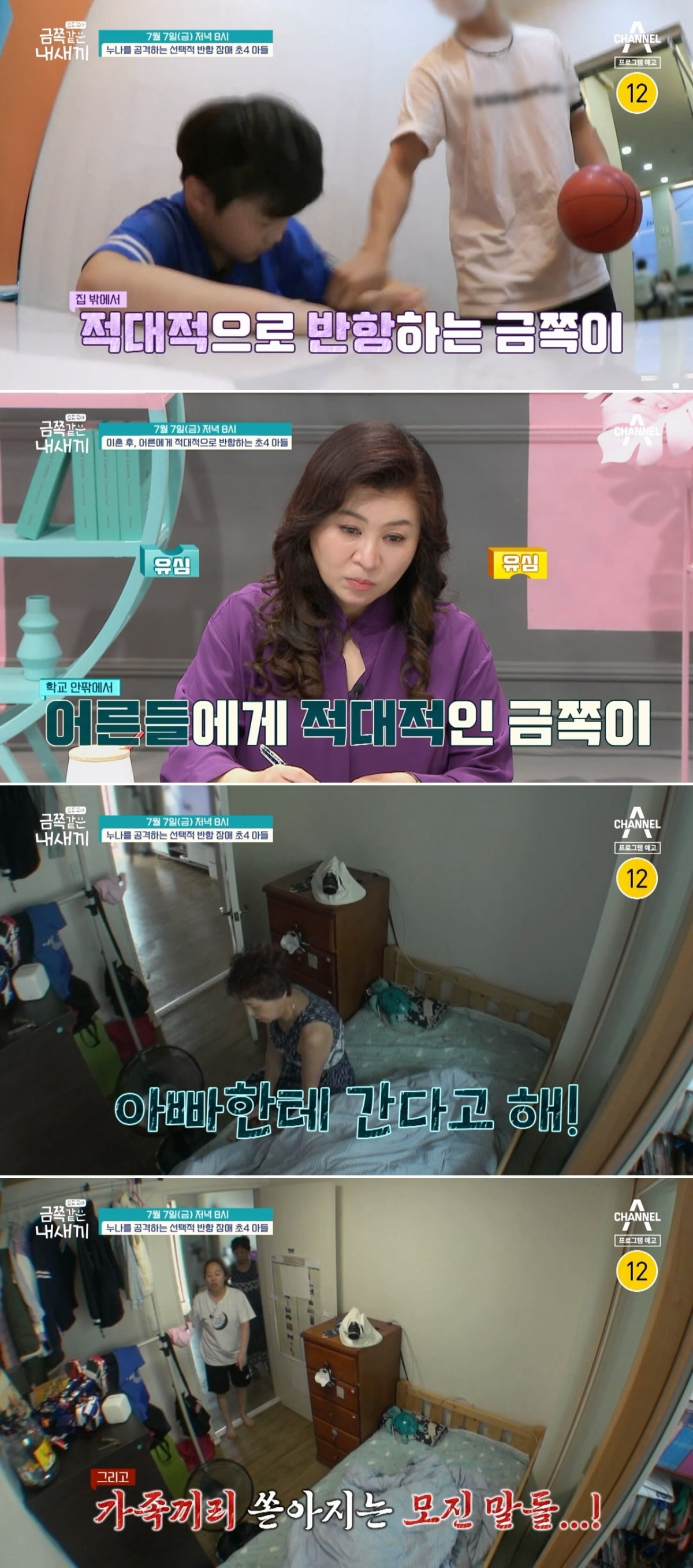 Oh Eun-young "The gold side, in this state, you can make an extreme choice" shocking remarks