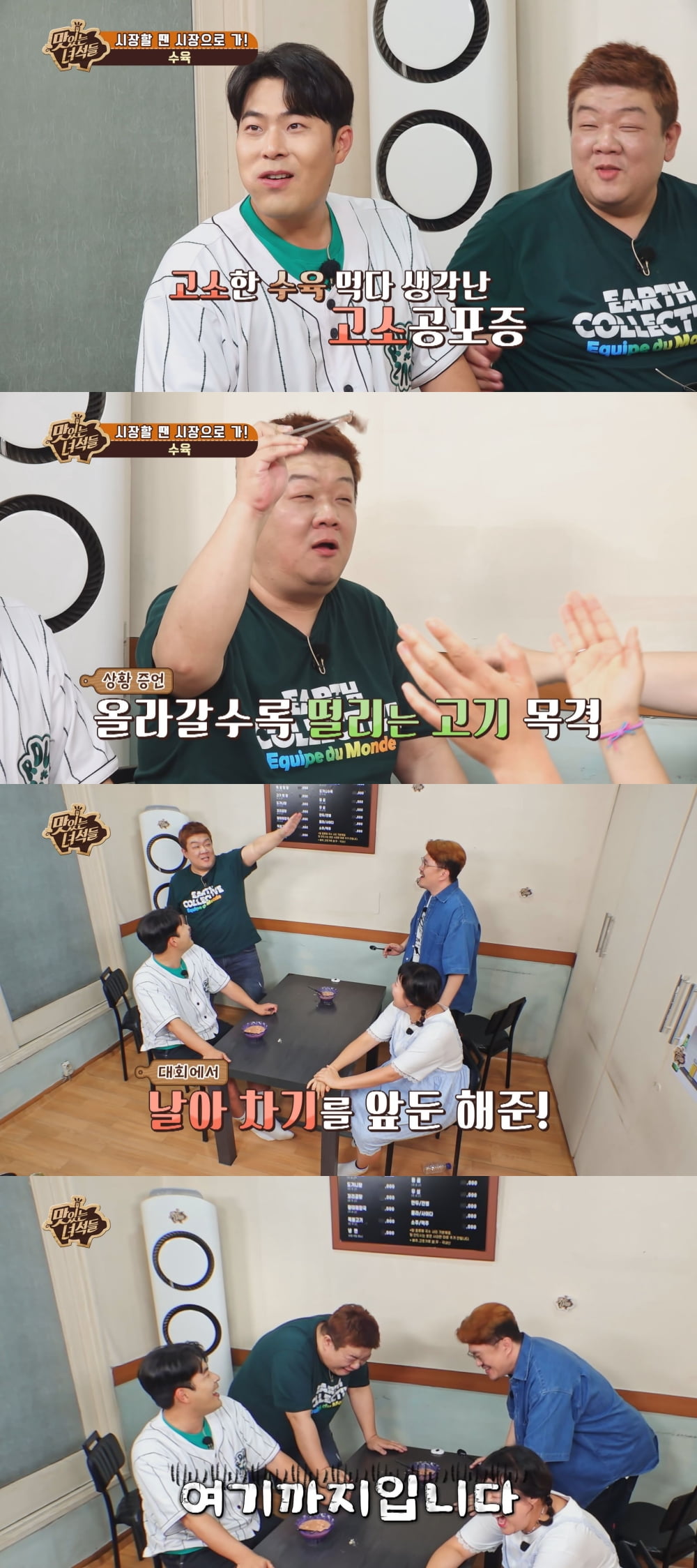 Kim Hae-joon, who suffered from fear of heights while filming 'Taste Guy', "Don't even lift your spoon high"