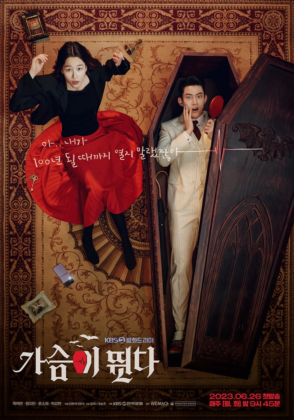 'My heart is beating' Ok Taecyeon X Won Jian, Amazon OTT '#1' in 5 countries