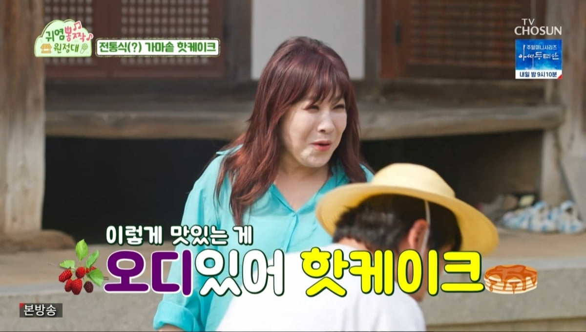 Oh Ji-yul, proud of Seo Ji-yu's 'Come and pick it up' event... 1st place in the same time slot for 'Gwiyeomppongjjak'