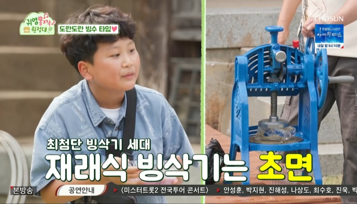 Oh Ji-yul, proud of Seo Ji-yu's 'Come and pick it up' event... 1st place in the same time slot for 'Gwiyeomppongjjak'