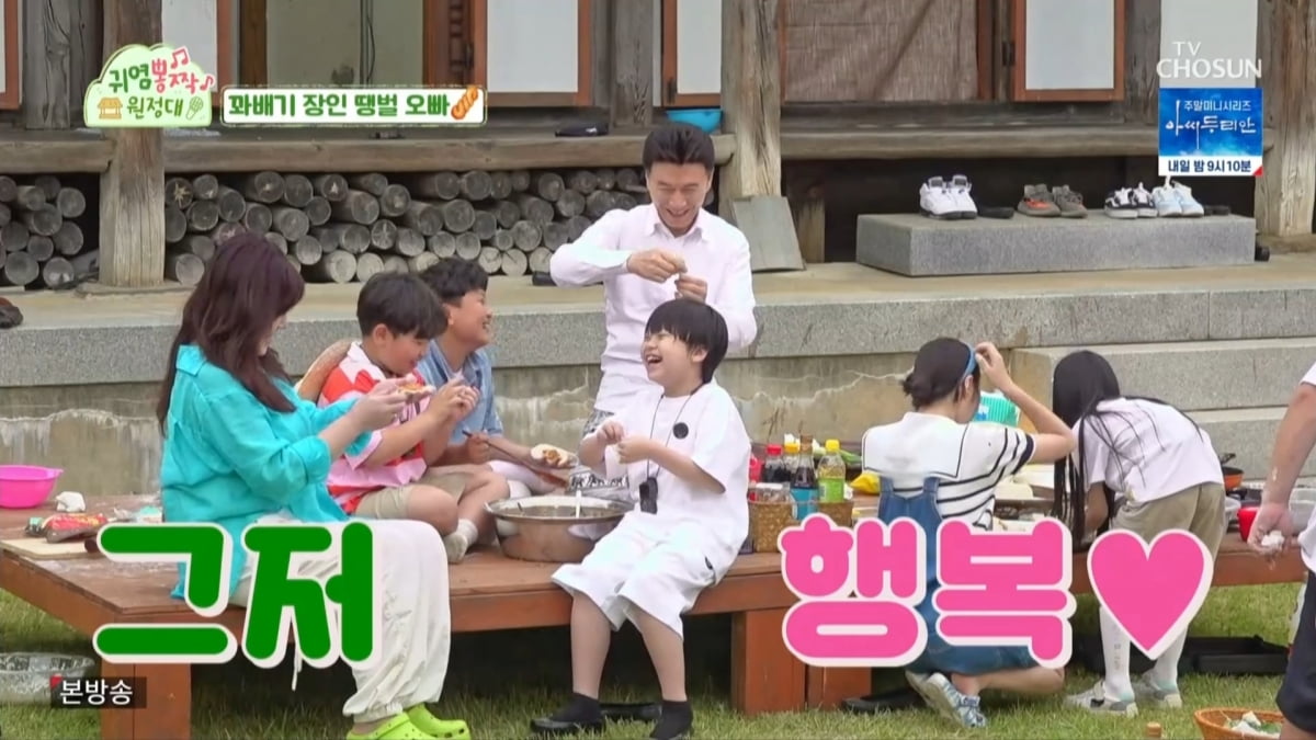 Oh Ji-yul, proud of Seo Ji-yu's 'Come and pick it up' event... 1st place in the same time slot for 'Gwiyeomppongjjak'