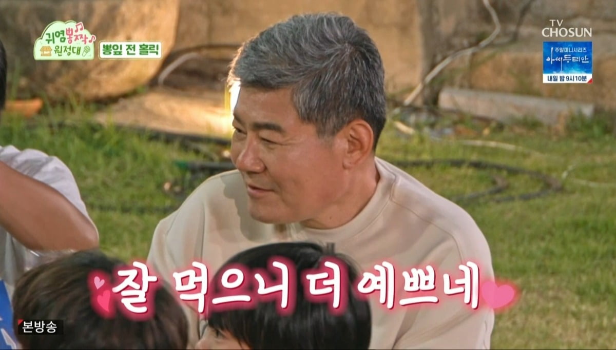 Oh Ji-yul, proud of Seo Ji-yu's 'Come and pick it up' event... 1st place in the same time slot for 'Gwiyeomppongjjak'