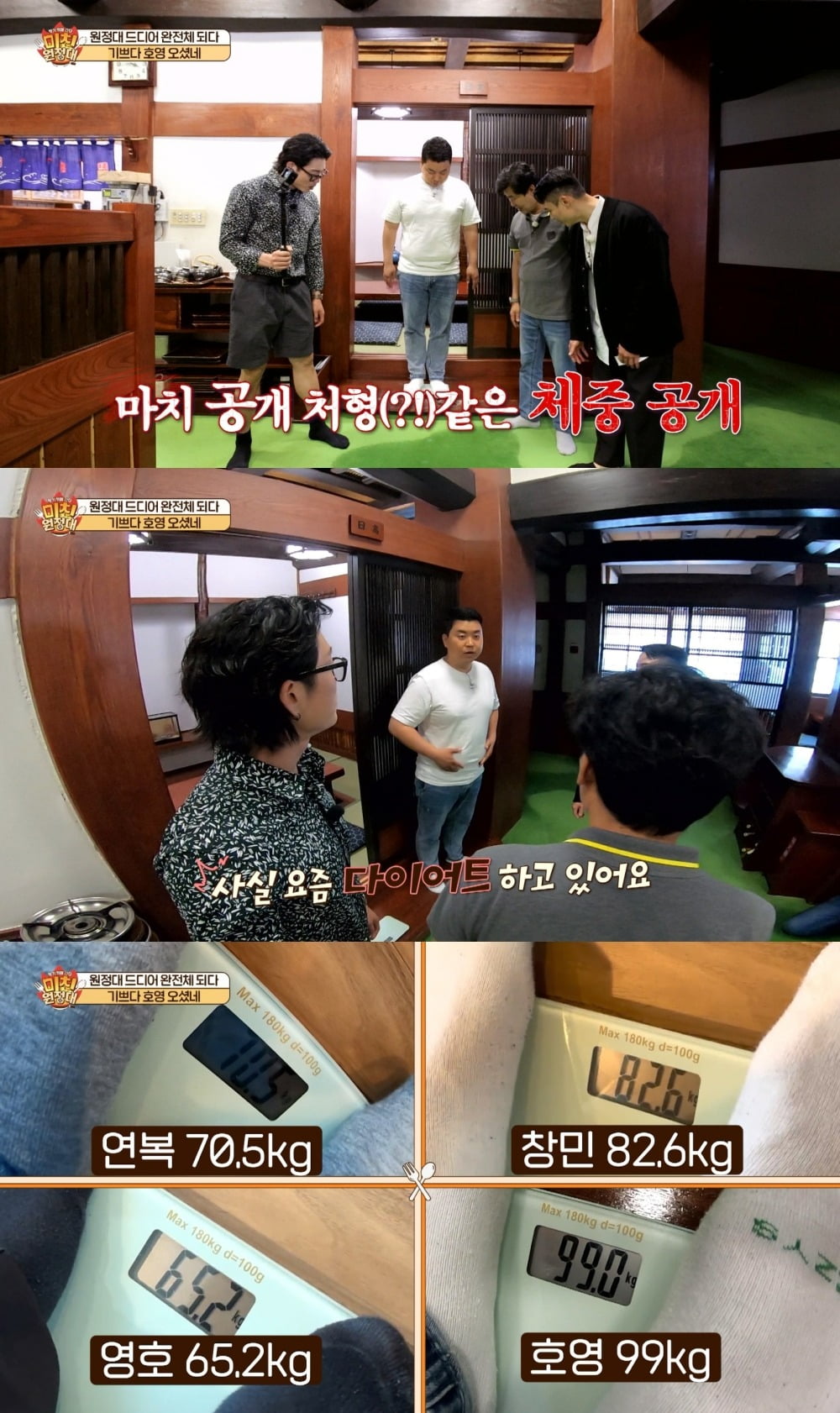 "I lost 99kg on a diet"... Jung Ho-young, 'surprisingly' obese than Chang-min, who gained 5kg in 3 days