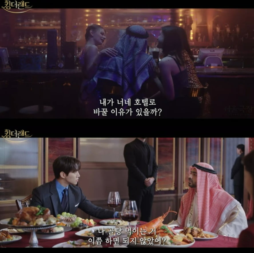 "It could be an obstacle to K-drama exports"... The core of the 'King the Land' controversy pointed out by an Arabic professor