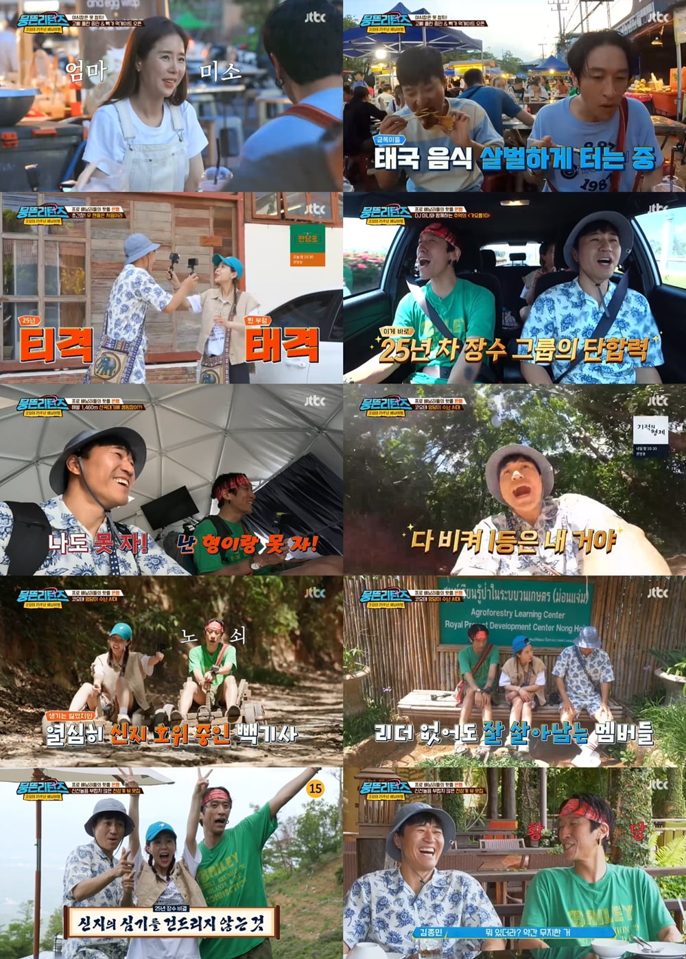 Shinji reveals dirty Kim Jong-min "Show manners"
