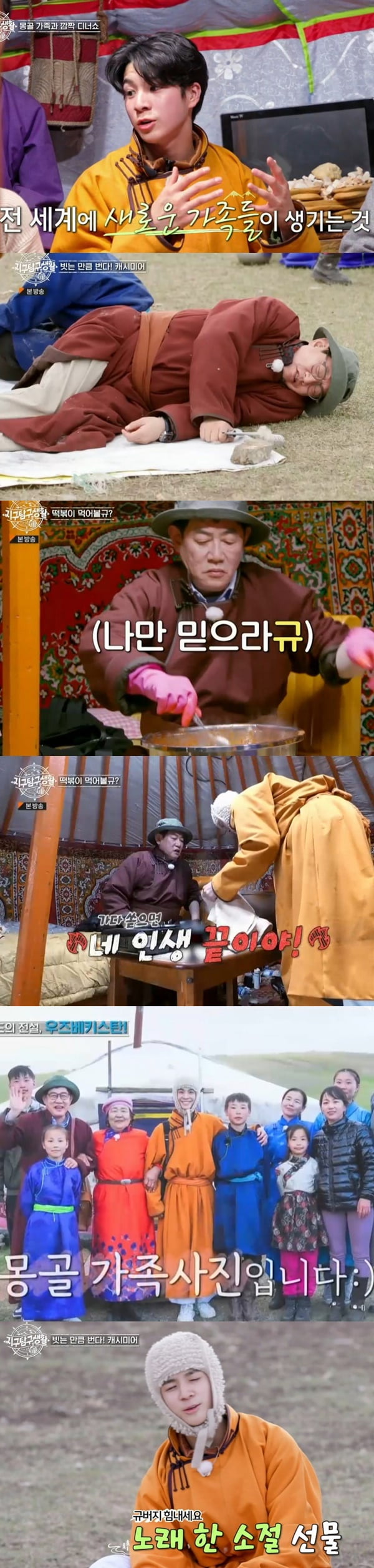 “There are new families all over the world,” Jeong Dong-won’s happiness