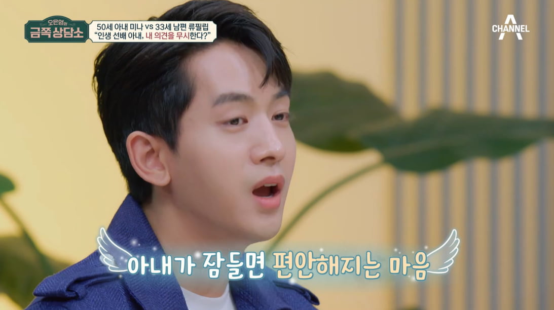 Phillip Ryu, 19-year-old Mina "Thoroughly ignores me" deep conflict