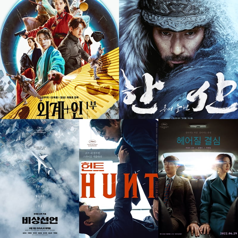Have you only seen Mission Impossible 7 Elemental? Korean movies to watch after Sin City 3