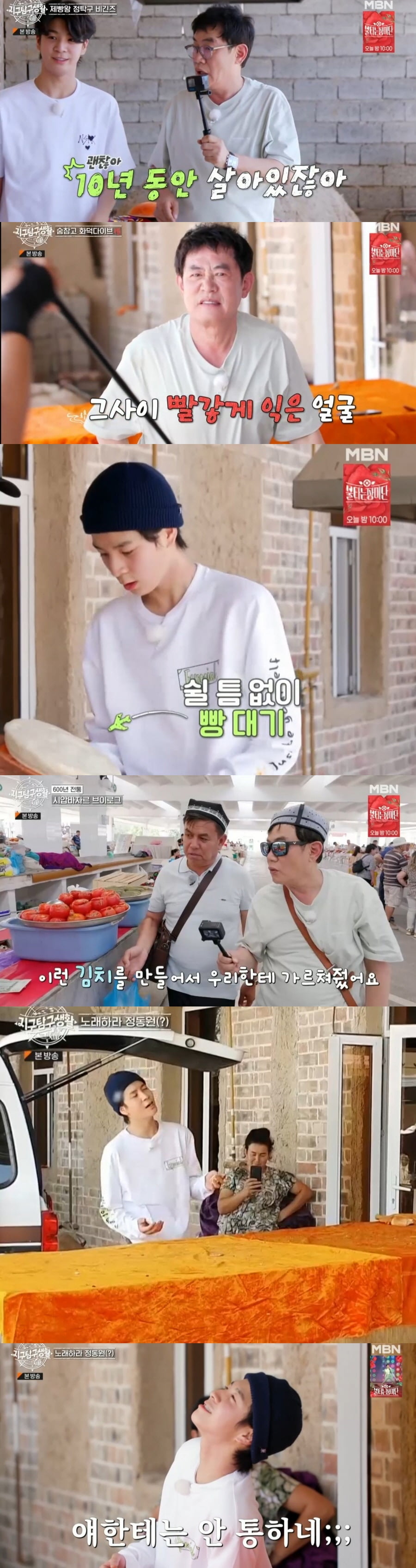 "I'm 17 years old" Dong-Won Jeong, proud, sang 'Song of Hope' while baking bread