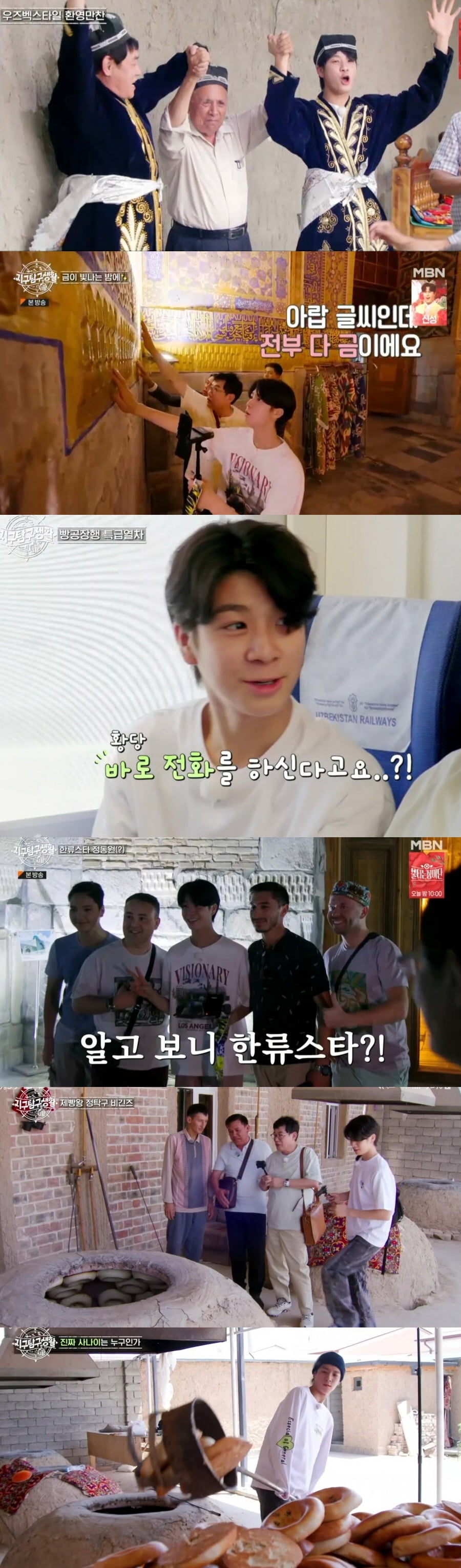"I'm 17 years old" Dong-Won Jeong, proud, sang 'Song of Hope' while baking bread