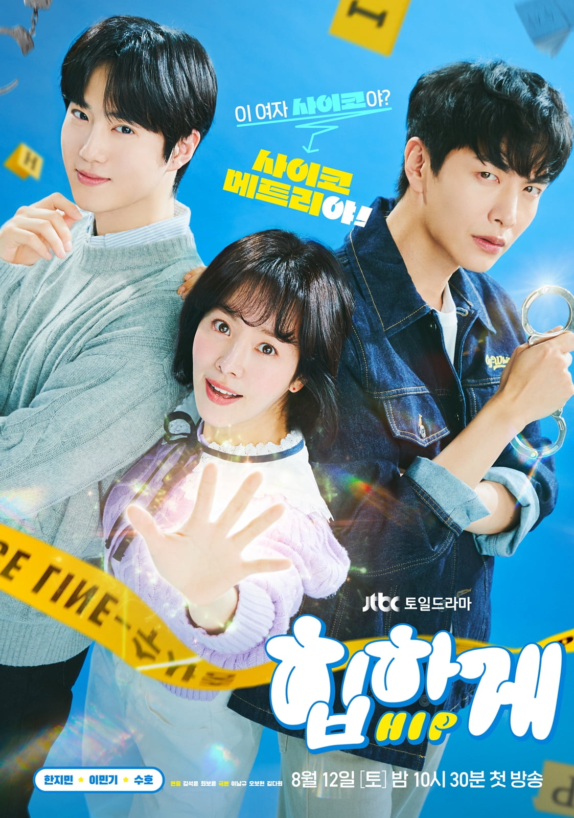 'Psychometric' Han Ji-min shakes Suho and Flame Detective Lee Min-ki