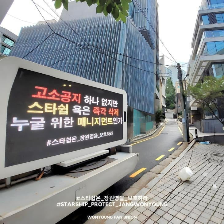 K-pop truck protest crossing the line, fandom or power abuse]