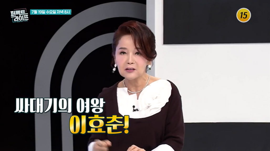 '70s' Lee Hyo-choon, 50 years of waist 26 inches... "I took a calendar wearing a bikini and hot pants"