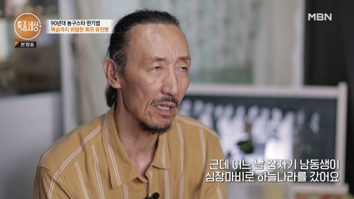 Han Ki-bum "Two sons, autism spectrum... Worried about giving up children when living in a rented room