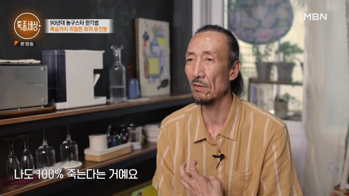 Han Ki-bum "Two sons, autism spectrum... Worried about giving up children when living in a rented room